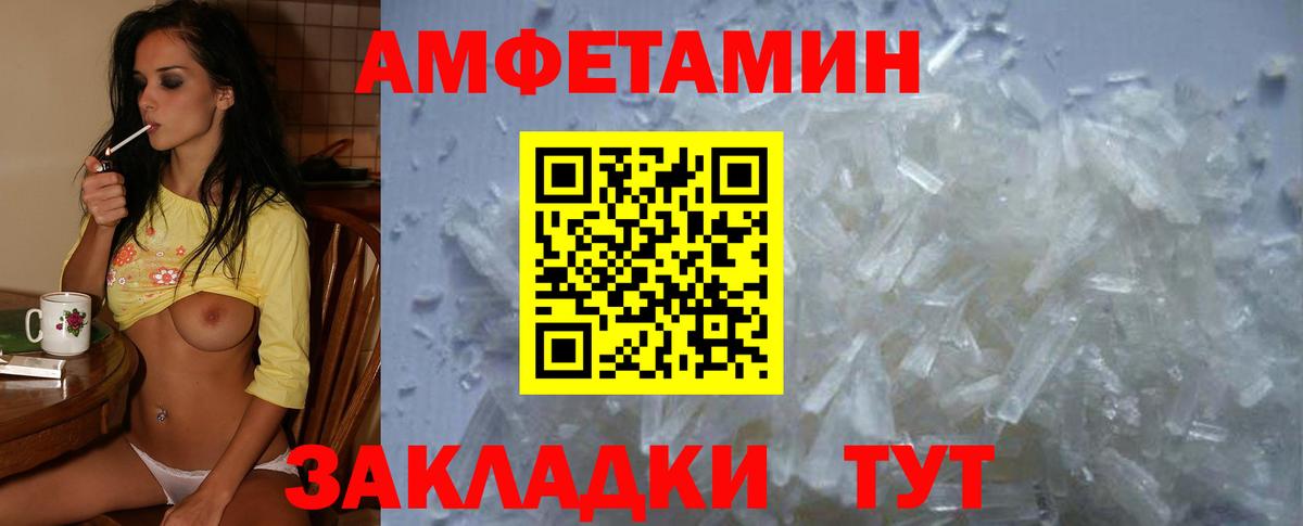 АМФЕТАМИН VHQ Урюпинск