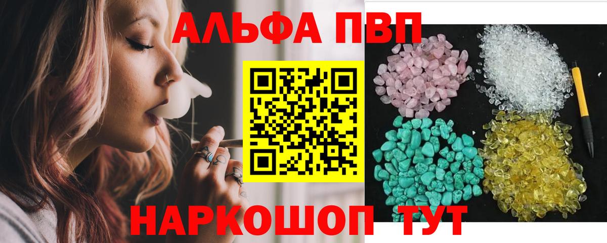 Alfa_PVP Соль Урюпинск