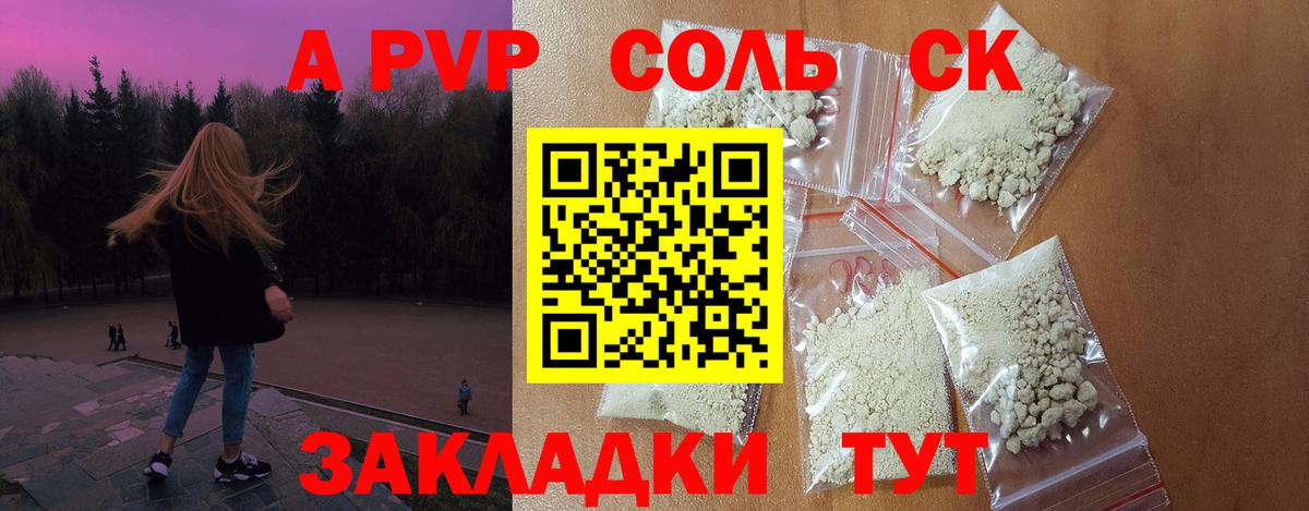 Урюпинск  Alpha-PVP Соль  A-PVP VHQ  Вход с VPN  APVP Соль 