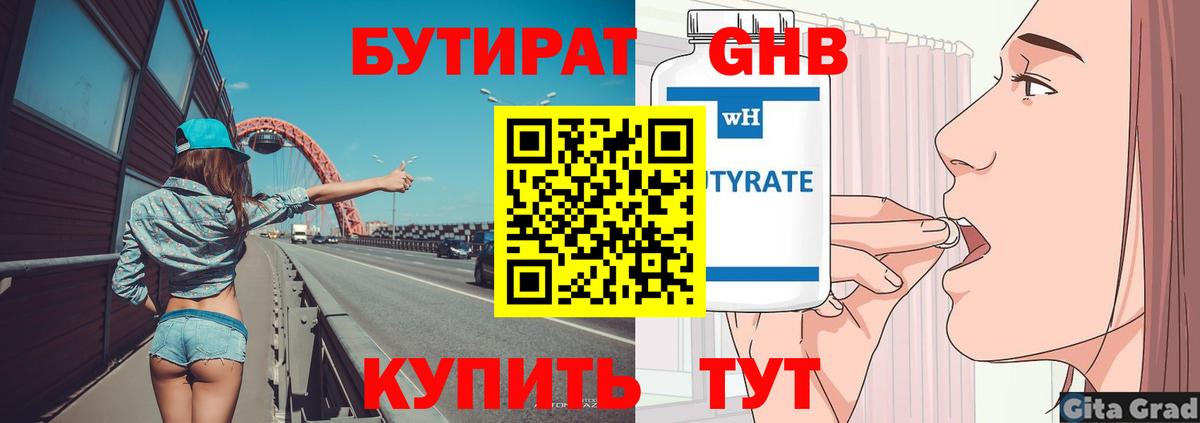 БУТИРАТ буратино  Вход с VPN  БУТИРАТ  Урюпинск 
