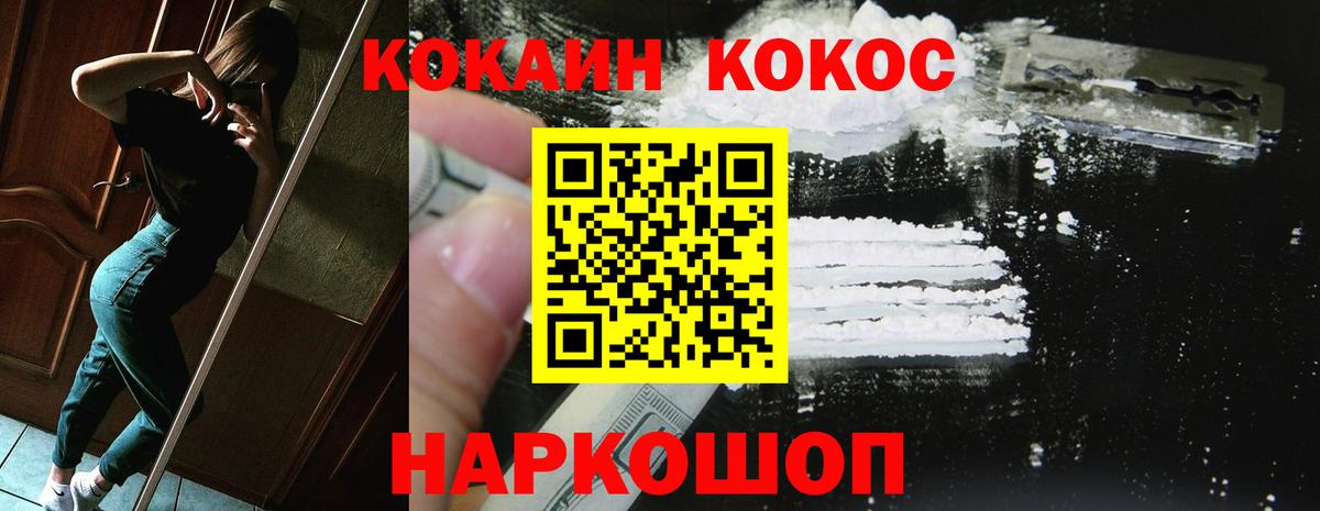 Cocaine 99% Урюпинск