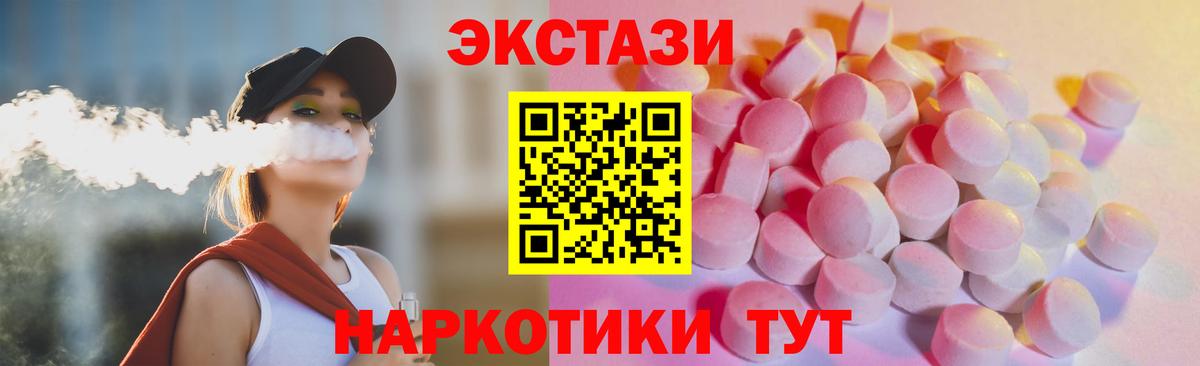 ЭКСТАЗИ Philipp Plein  Экстази 300 mg  Вход с VPN  Урюпинск 
