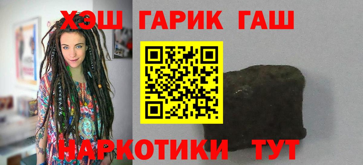 Гашиш гашик Урюпинск