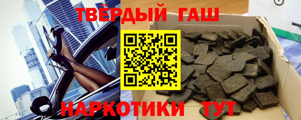 ГАШИШ 40% ТГК  ГАШИШ гашик  Вход с VPN  Урюпинск 