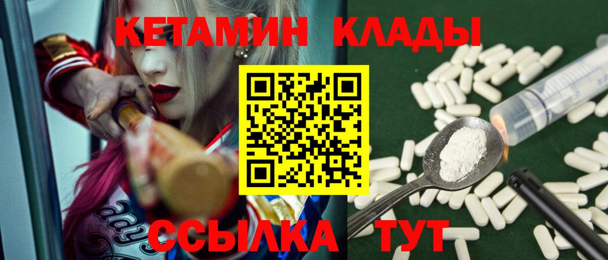 blacksprut рабочий сайт  Вход с VPN  Кетамин ketamine  Урюпинск  Кетамин VHQ 