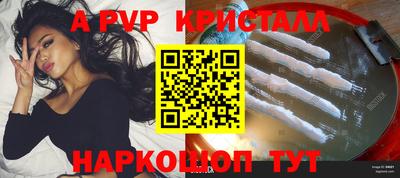 a pvp Гусиноозёрск