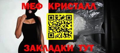 мефедрон Гусь-Хрустальный