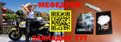 мефедрон Гусь-Хрустальный