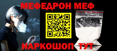 мефедрон Гусь-Хрустальный