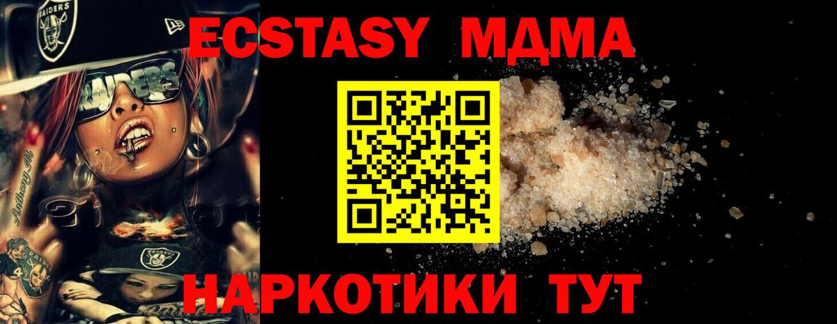 MDMA  Вход с VPN  Урюпинск  MDMA молли  MDMA кристаллы 