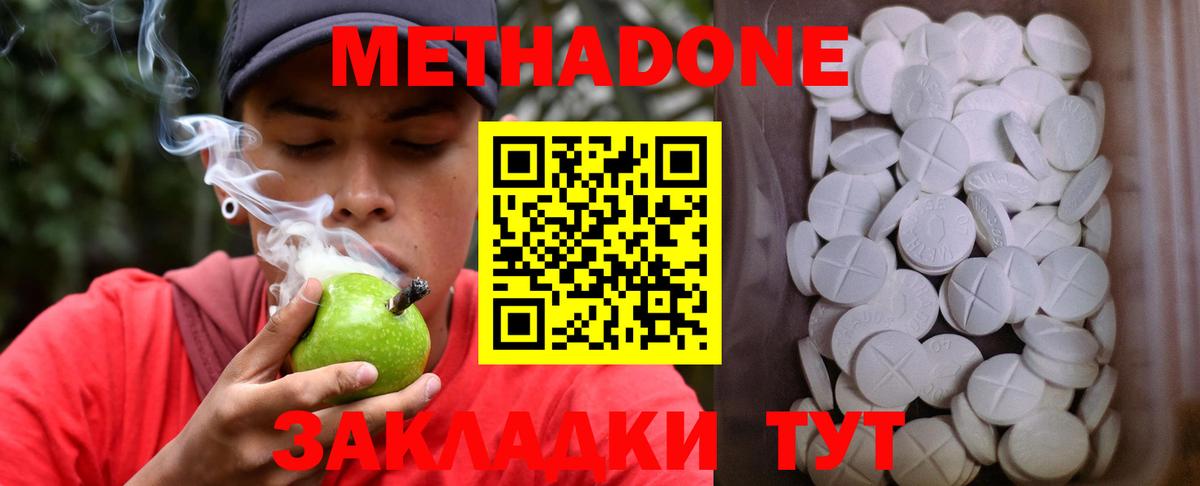 МЕТАДОН белоснежный Урюпинск