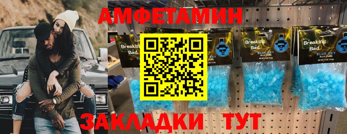 Первитин кристалл  Первитин кристалл  Вход с VPN  Урюпинск 
