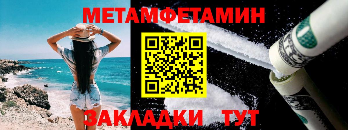 МЕТАМФЕТАМИН Декстрометамфетамин 99.9% Урюпинск