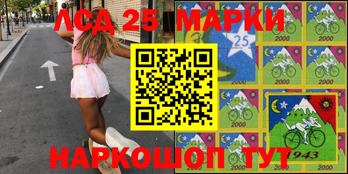 Урюпинск  Наркотические марки 1,8мг  Вход с VPN 
