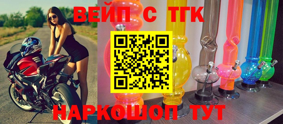 Дистиллят ТГК THC oil  Вход с VPN  купить  сайты  Урюпинск 