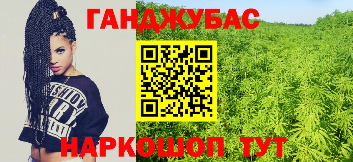 Марихуана план Урюпинск